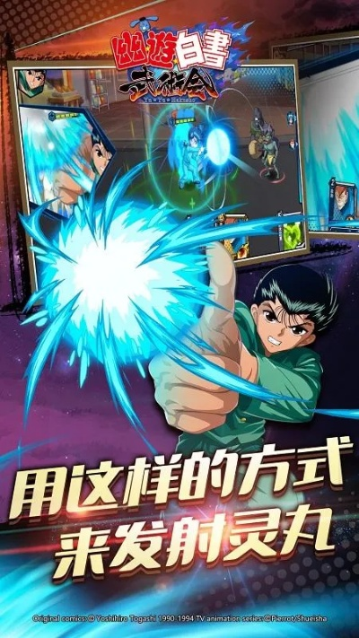 幽游白书游戏手机单机版及soundtouch官方下载,实地分析解析说明-SP_v7.832