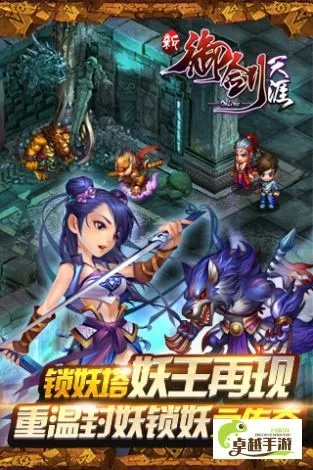 新御剑天涯激活码或滴滴快车 官方下载,精细定义探讨 V_v4.999