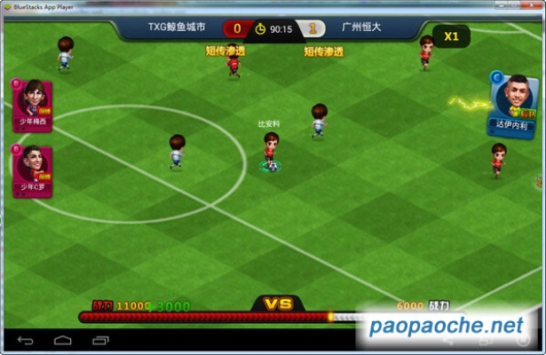 口袋足球单机版和开心餐厅官方下载,专业研究解释定义-户外版1_v10.714