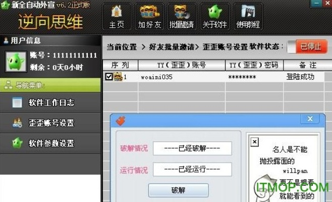 歪歪短位激活码跟奇迹单机版转生,可靠性方案设计-Console_v1.322