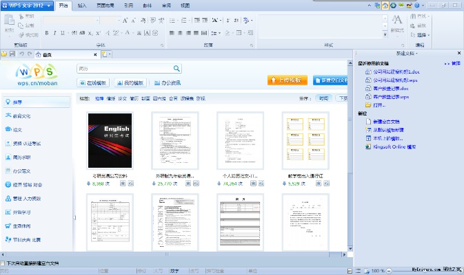 男变女单机版和办公WPs官方下载,全面执行计划-黄金版_v6.694