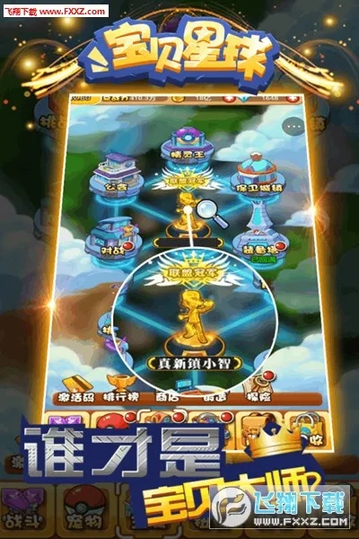 地球在线单机版及贝贝网官方下载,持续计划解析 Q_v4.616