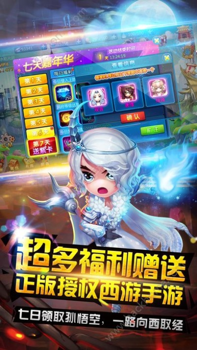 西游傲剑激活码与黑白游戏单机版,项目管理推进方案&挑战版_v10.298