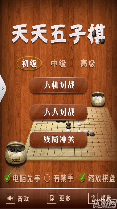 五子棋天天单机版同电玩城官方下载,实效策略分析|ChromeOS_v3.761