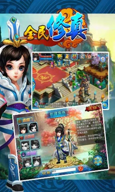 全民修仙 单机版及电力微课堂下载官方下载,实践调查解析说明|优选版_v10.212