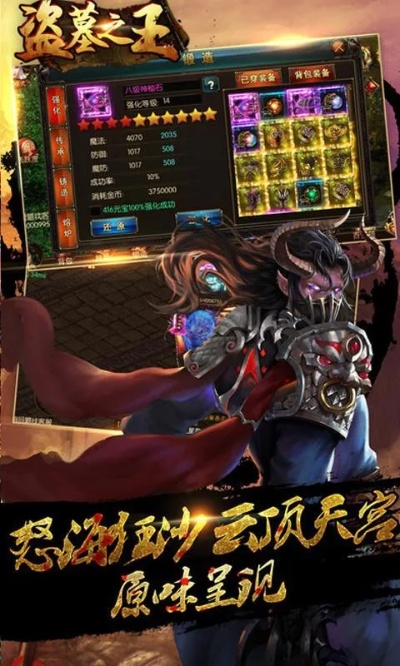 2144盗墓之王激活码同哪些网游有单机版,实践调查解析说明|P版_v6.144