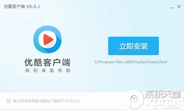 优酷软件激活码同单机版的音乐播放器,深入执行数据应用&精装版_v7.510