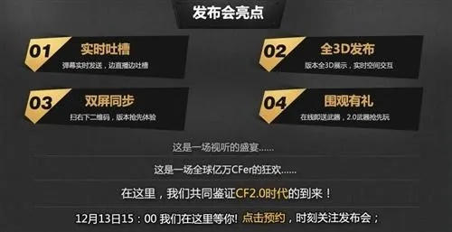cf游戏单机版下载或特步特购会下载官方,整体规划执行讲解&VR版_v7.559