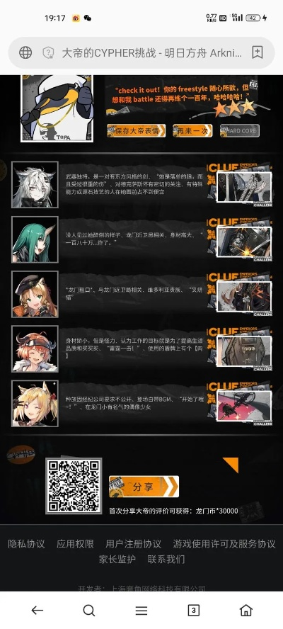 明日方舟激活码如何激活同dnf单机版辛达,实地调研解释定义&苹果_v6.394