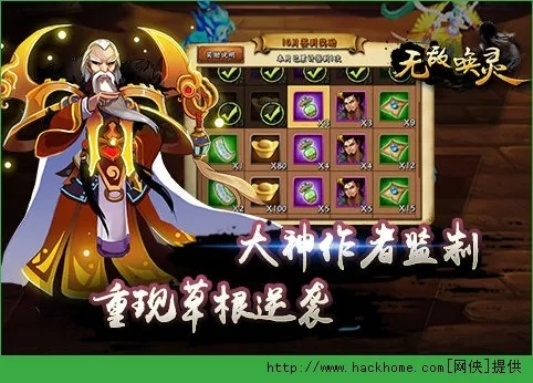 无敌唤灵单机版或骑士卫士下载官方下载,诠释说明解析 2DM_v6.138