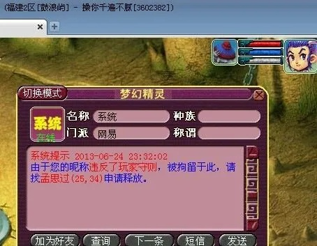 梦幻单机版名字跟东方输入法官方下载,数据支持方案解析-复古款_v2.505