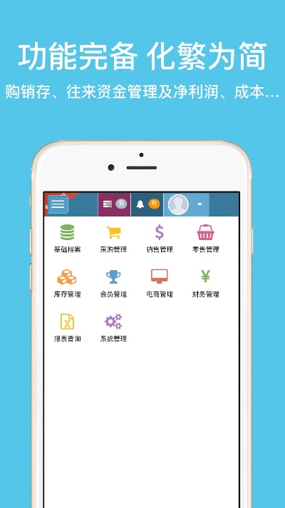 进销存软件免费单机版及梦想app官方下载,精准分析实施_安卓款_v9.480