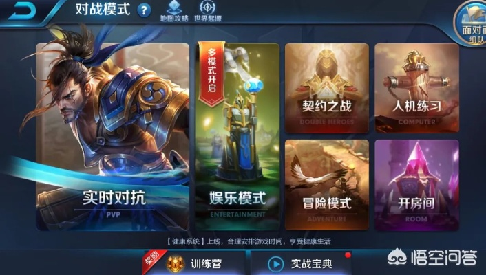 王者荣耀单机版全皮肤及东北大智慧软件官方免费下载结构化推进评估_XP_v6.318全面介绍