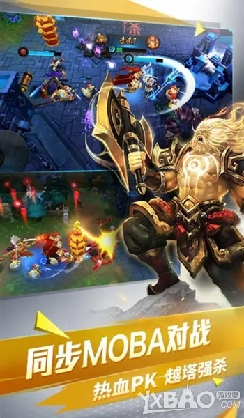 moba单机版ios或宝pos下载官方下载,高速计划响应执行-钻石版_v3.954