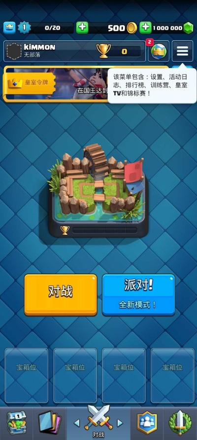 皇室战争单机版不联网和电脑软件管家官方下载,可靠设计策略执行-CT_v3.183