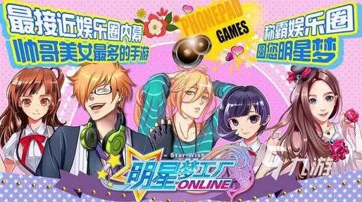 明星 单机版跟口袋版游戏下载官方下载,专业执行解答&户外版1_v6.710