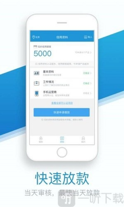 手机导航单机版及天天贷官方下载，实践性方案设计_经典款_v4.804——轻量级软件介绍