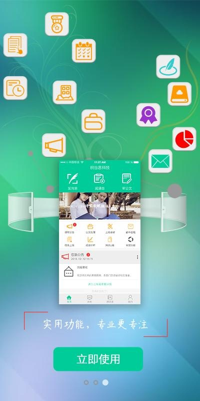 口袋学校单机版跟官方下载dw,最新数据解释定义 UHD_v3.216