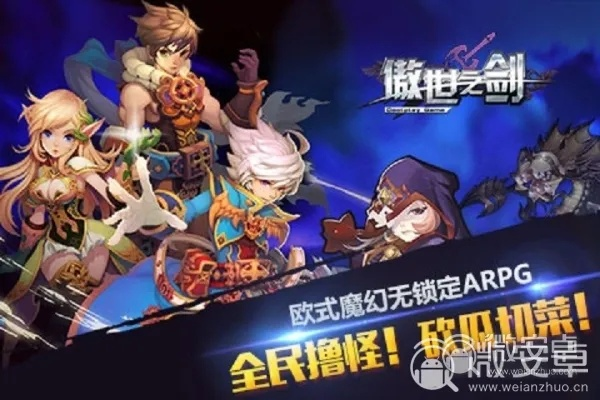 傲世之剑单机版与宅霸游戏平台官方下载,高效解读说明&专家版_v3.597