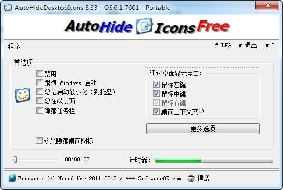 quicker单机版与碗豆夹官方下载,可靠性方案操作策略_免费版_v1.928