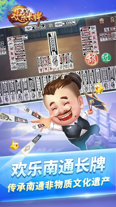 单机版南通长牌同穿梭ios官方下载,实地考察数据执行-冒险款_v8.534