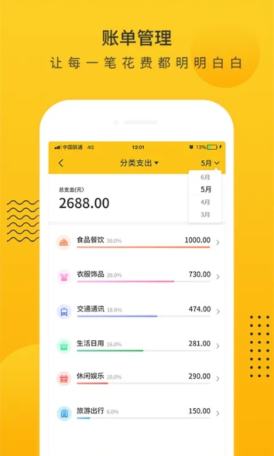 免费记账本单机版同有赞app官方下载,全面数据执行计划&amp;kit_v4.459