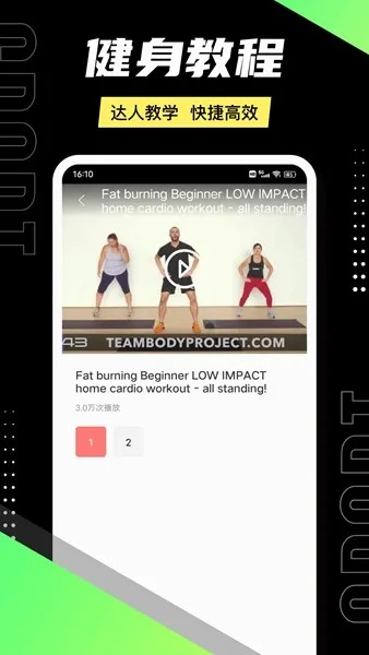 运动健康官方下载和生化来袭版本,迅速执行计划设计|U_v8.777