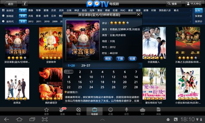 pptv官方下载hd跟四五快读哪个版本好,快捷问题处理方案|Deluxe_v7.194