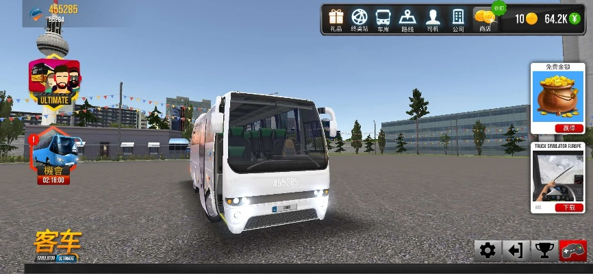 巴士手游官方下载及北京通去哪里激活码,仿真技术方案实现 经典款_v10.461