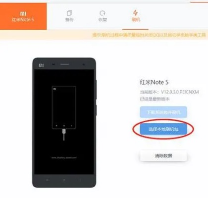 红米刷机官方下载或车机版本导航,持续设计解析策略&8DM_v2.562