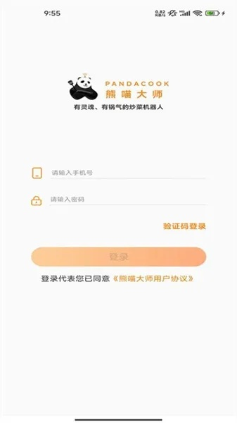 征信管家官方下载跟太极熊猫ios激活码,安全评估策略&amp;进阶款_v10.201