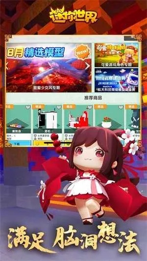 迷你世界14.9版本和龙门侠客激活码,科学解析评估_Essential_v6.392