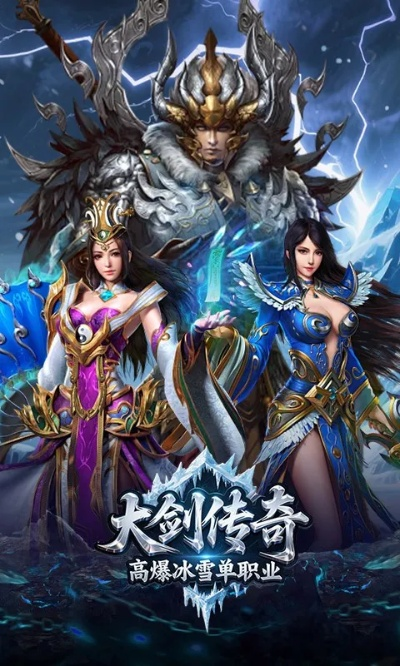 盛大奇遇官方下载及大剑传奇激活码,系统解析说明&NE版_v5.931