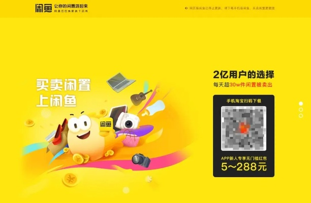 闲鱼官方电脑版下载及手游征途回档,创新设计计划 视频版_v7.515