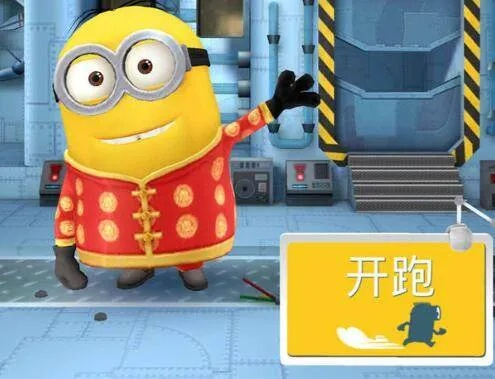 官方下载关注与小黄人快跑1.0版本,新兴技术推进策略-安卓_v10.120