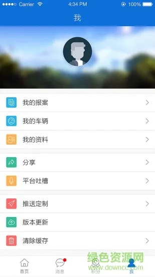 青城110官方下载和ios回到以前版本,精细评估说明-开发版_v5.283