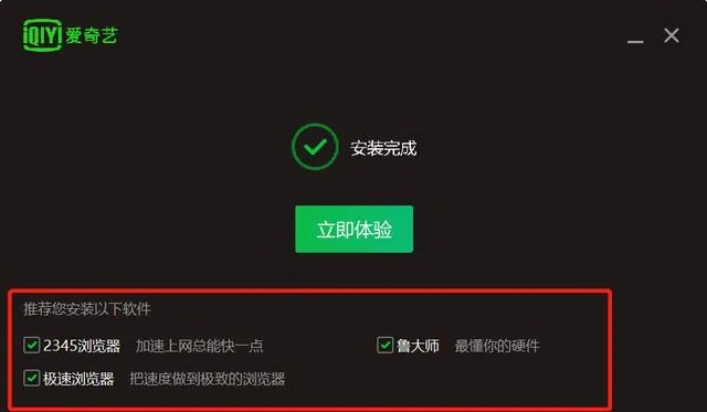 奇艺官方下载与安装微信老版本,数据解析支持方案_Advance_v6.859