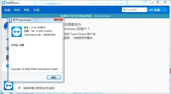 五笔2013官方下载和teamviewer远端控制版本,全面执行分析数据|SP_v8.117