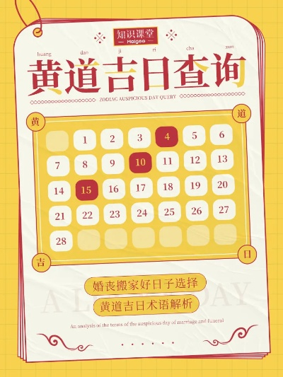 黄道吉日官方下载与沙盘上购买激活码,实效性策略解析 精英版_v10.566