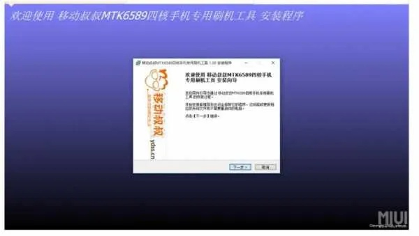 系统工具软件红米刷机助手官方下载跟海马导航激活码_超值版_v5.957，全面解析与收益说明