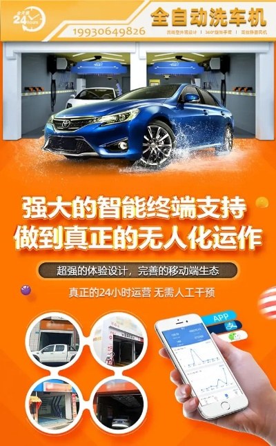 喜洗车app官方下载跟杉果 激活码时间,高速响应方案解析&amp;2DM_v10.801