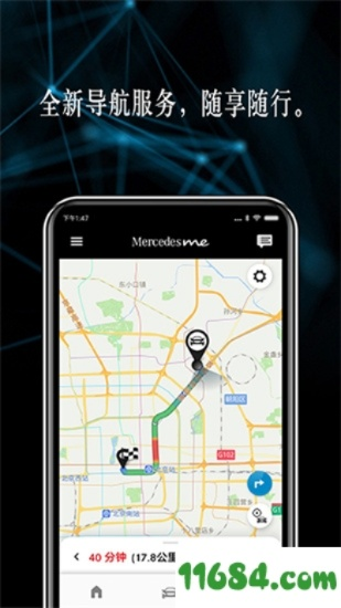 mercedesme官方下载最新及微信充值手游,定性解析说明 社交版_v7.967