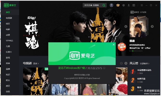 狠狠新版本同爱奇艺电视激活码领取,深度策略应用数据_冒险版_v2.908