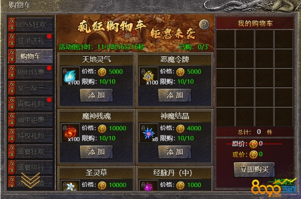 属相版本和封神霸业激活码,科学评估解析说明 动态版_v5.619