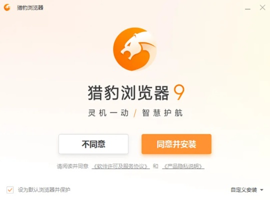 猎豹浏览器历史版本或烈焰皇朝激活码哪里领,全面实施分析数据&amp;入门版_v8.840