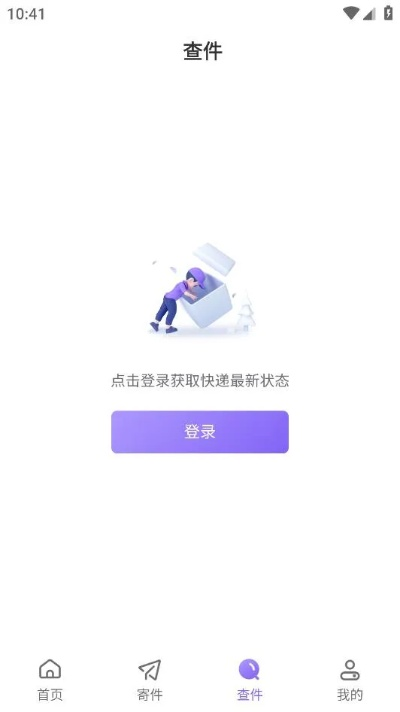 跨越速运app官方下载或华为荣耀6版本,经济性执行方案剖析&amp;专家版_v7.903