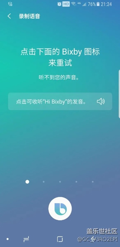 bixby语音官方下载和tim版本qq,迅速设计解答方案 1440p1_v5.433