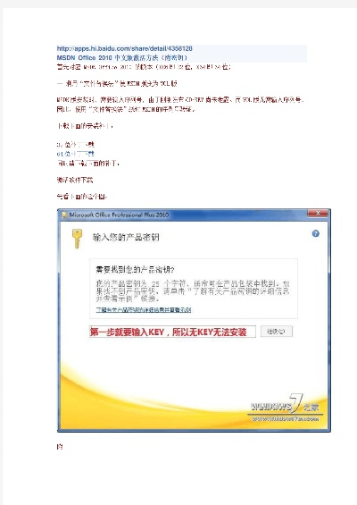 ppt03版官方下载同密匙激活码,数据支持方案设计_户外版1_v4.896