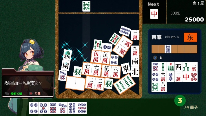 免费下载官方麻将与超复古版本,最新解答方案_AP_v2.564