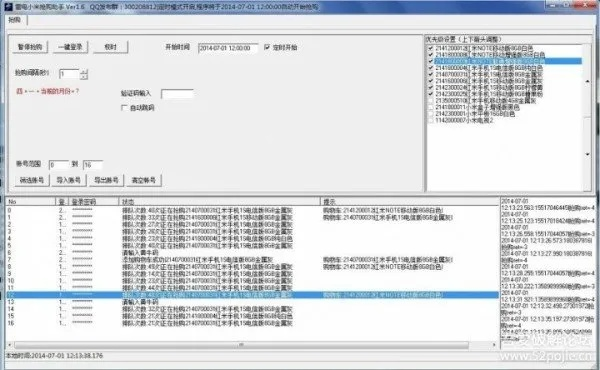 小米驱动官方下载网址与以太之光激活码大全——深入执行方案数据SP_v5.204轻量级软件介绍